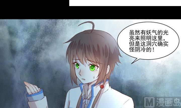 《生肖萌战记》第38话 双生妖花 第12页