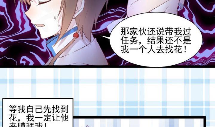 《生肖萌战记》第38话 双生妖花 第14页