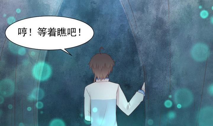 《生肖萌战记》第38话 双生妖花 第17页