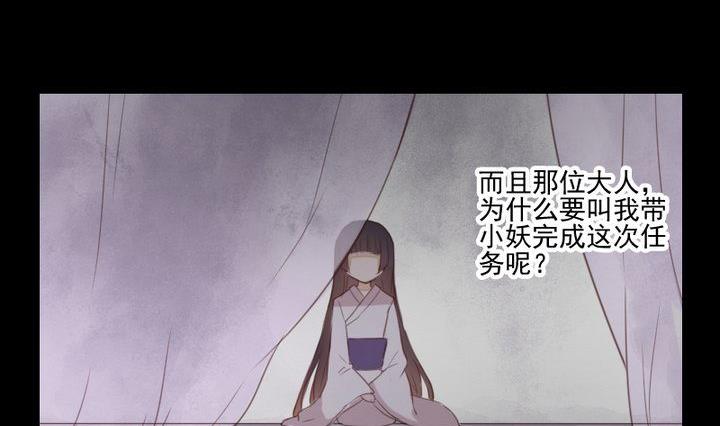 《生肖萌战记》第38话 双生妖花 第23页