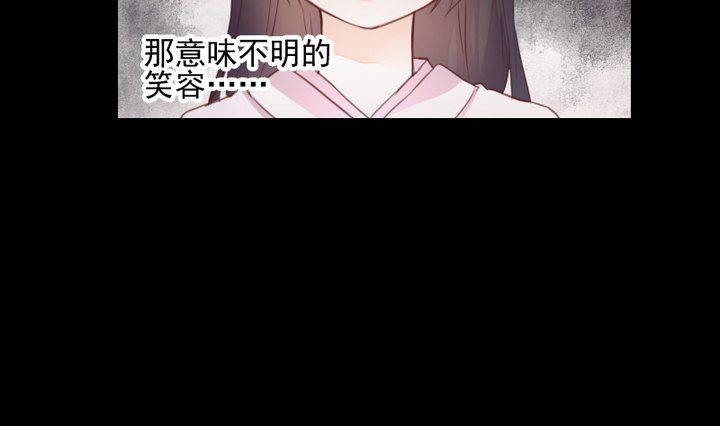 《生肖萌战记》第38话 双生妖花 第25页