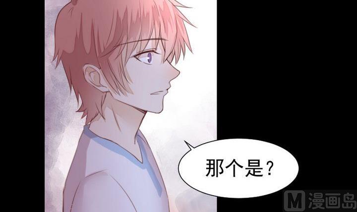 《生肖萌战记》第38话 双生妖花 第27页