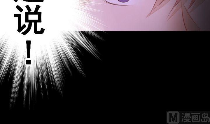 《生肖萌战记》第38话 双生妖花 第33页