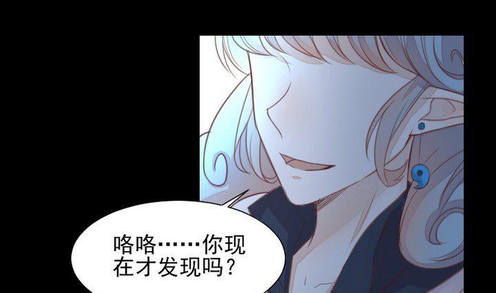《生肖萌战记》第38话 双生妖花 第34页