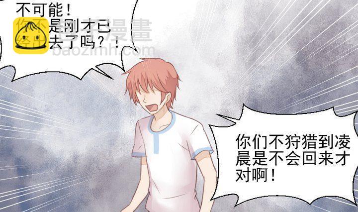 《生肖萌战记》第38话 双生妖花 第37页
