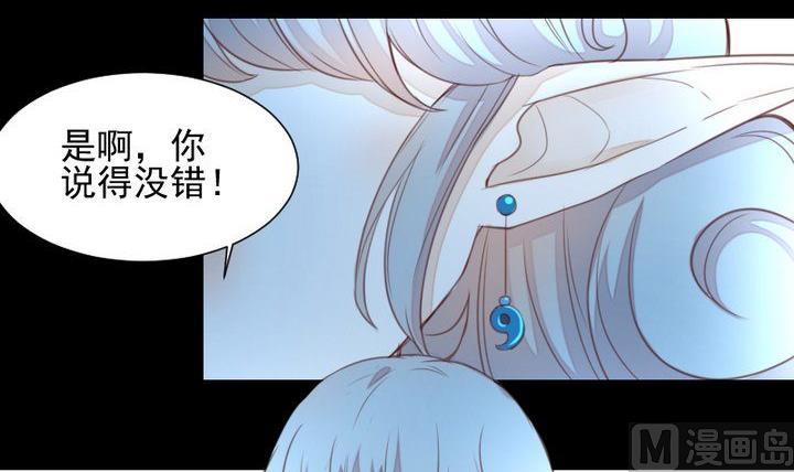 《生肖萌战记》第38话 双生妖花 第39页