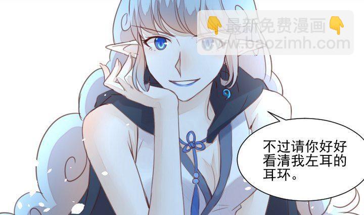 《生肖萌战记》第38话 双生妖花 第40页
