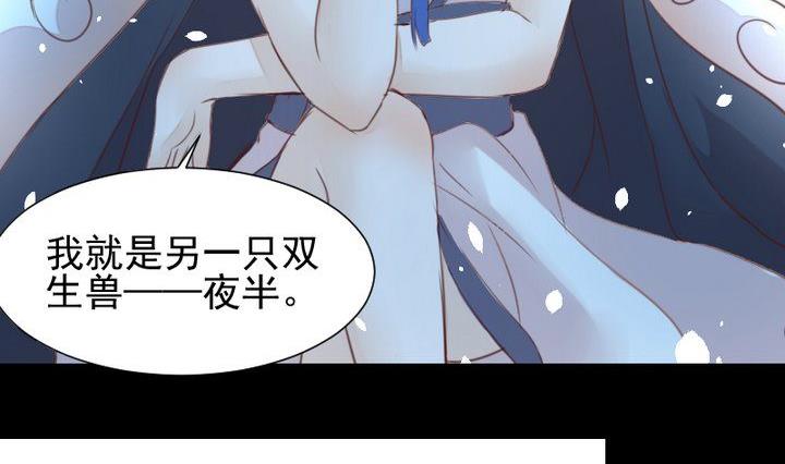 《生肖萌战记》第38话 双生妖花 第41页