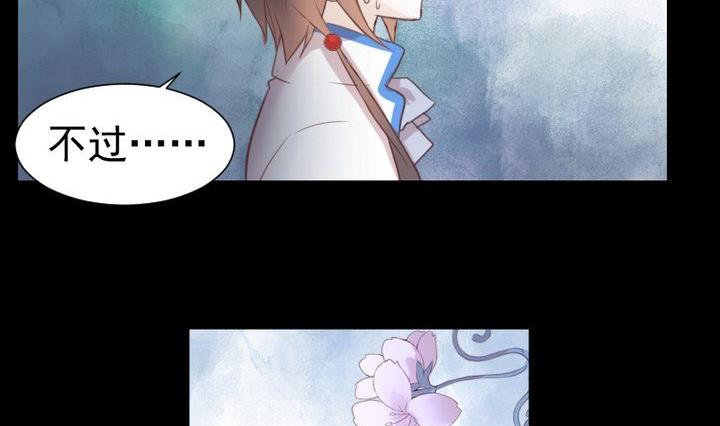 《生肖萌战记》第38话 双生妖花 第44页