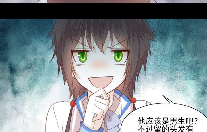 《生肖萌战记》第38话 双生妖花 第49页