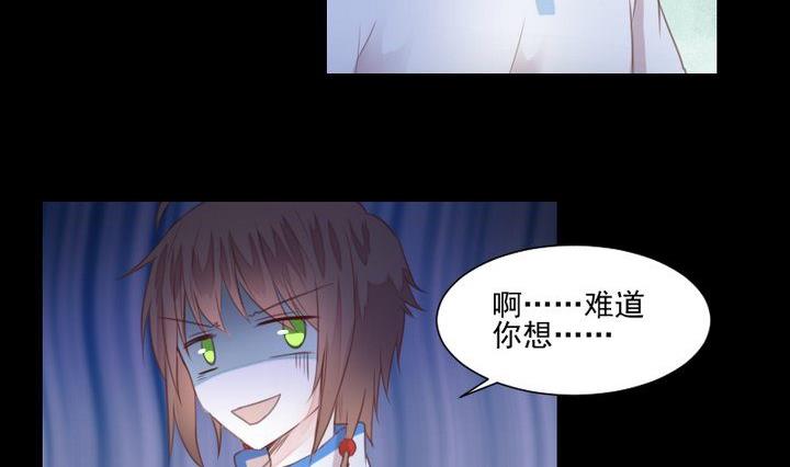 《生肖萌战记》第38话 双生妖花 第5页