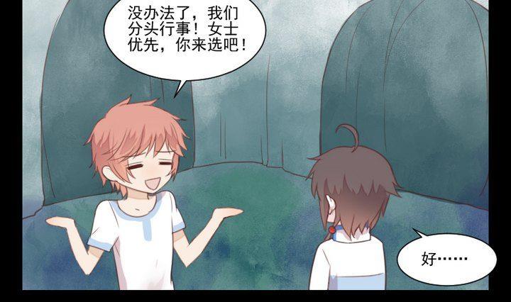 《生肖萌战记》第38话 双生妖花 第7页