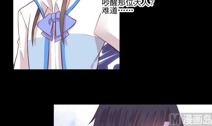 《生肖萌战记》第40话 怪物 第12页