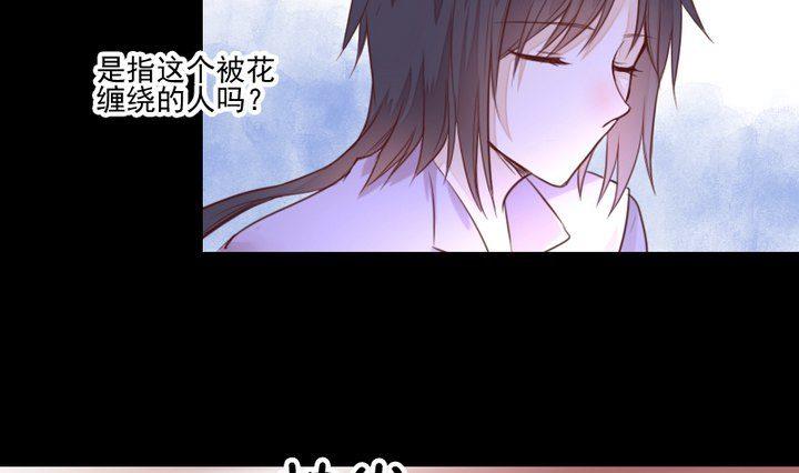 《生肖萌战记》第40话 怪物 第13页