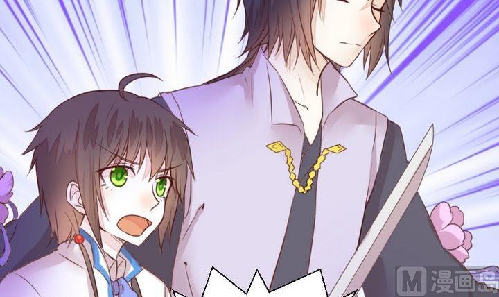 《生肖萌战记》第40话 怪物 第15页