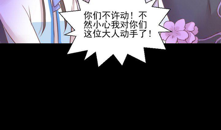 《生肖萌战记》第40话 怪物 第16页