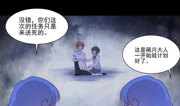 《生肖萌战记》第40话 怪物 第1页