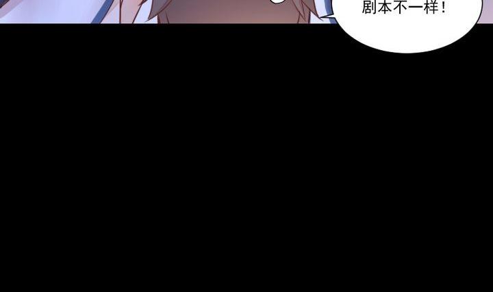 《生肖萌战记》第40话 怪物 第20页