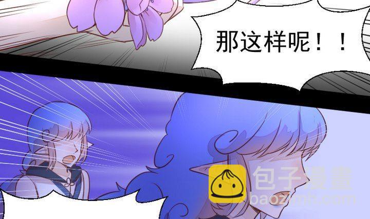 《生肖萌战记》第40话 怪物 第22页