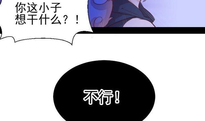 《生肖萌战记》第40话 怪物 第23页