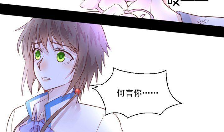 《生肖萌战记》第40话 怪物 第25页