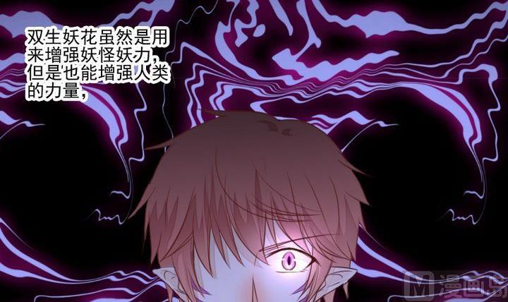 《生肖萌战记》第40话 怪物 第30页