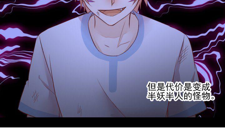 《生肖萌战记》第40话 怪物 第31页