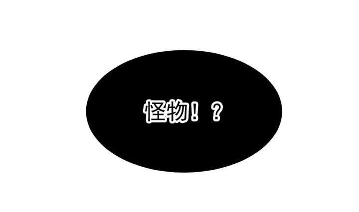 《生肖萌战记》第40话 怪物 第32页