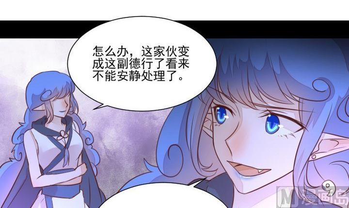 《生肖萌战记》第40话 怪物 第33页