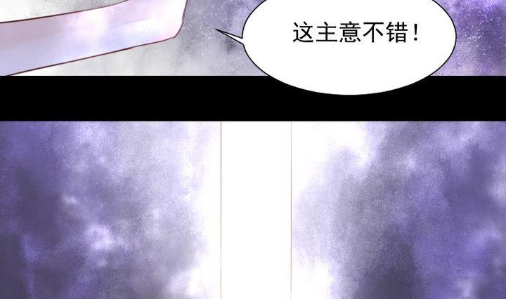 《生肖萌战记》第40话 怪物 第35页