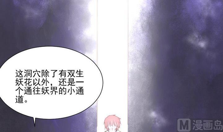 《生肖萌战记》第40话 怪物 第36页