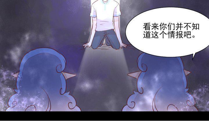 《生肖萌战记》第40话 怪物 第37页