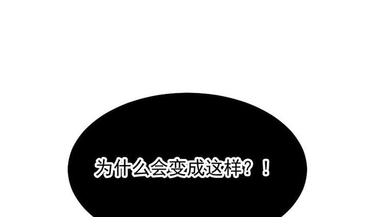 《生肖萌战记》第40话 怪物 第38页