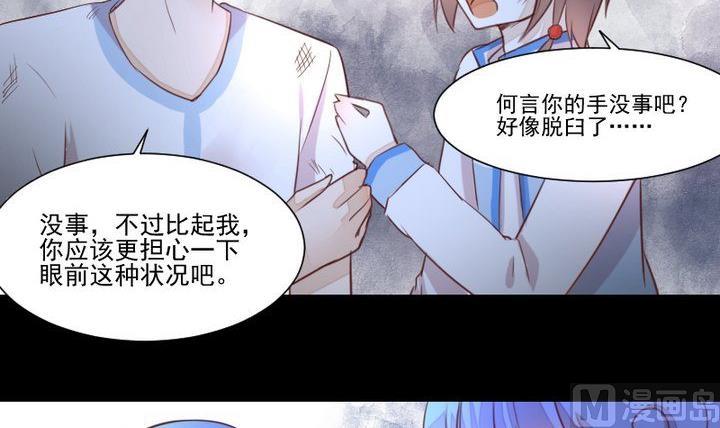 《生肖萌战记》第40话 怪物 第3页