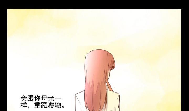 《生肖萌战记》第40话 怪物 第41页