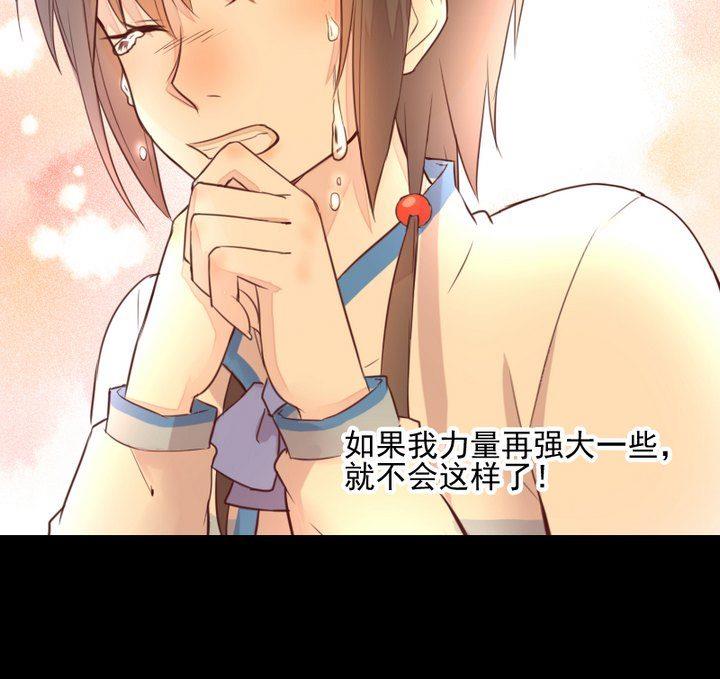 《生肖萌战记》第40话 怪物 第43页