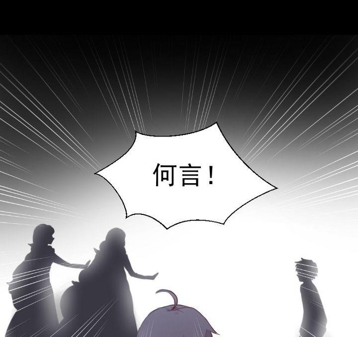 《生肖萌战记》第40话 怪物 第44页