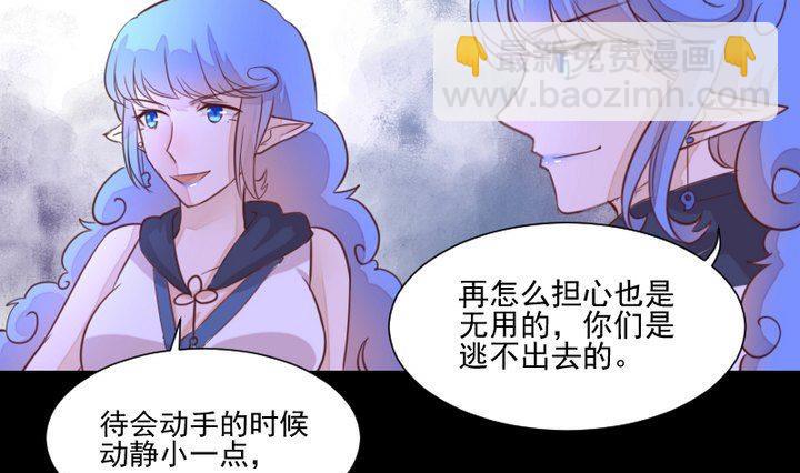 《生肖萌战记》第40话 怪物 第4页