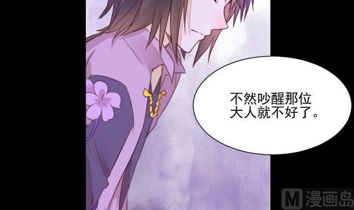 《生肖萌战记》第40话 怪物 第6页