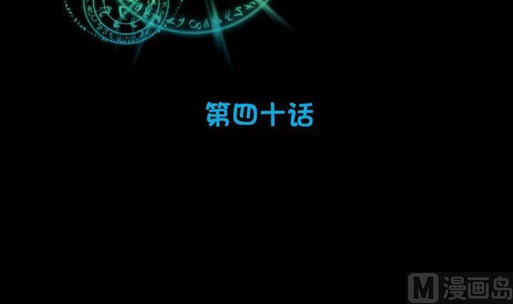 《生肖萌战记》第40话 怪物 第9页