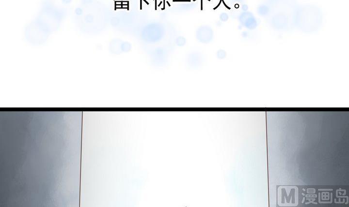 《生肖萌战记》第42话 燃烧的花 第12页