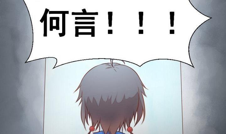 《生肖萌战记》第42话 燃烧的花 第14页