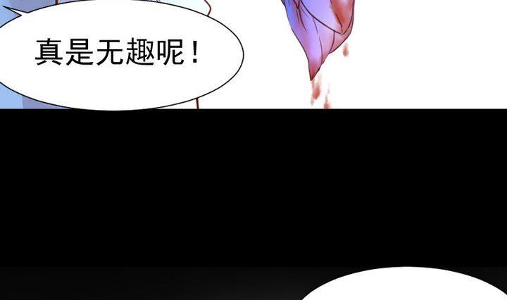《生肖萌战记》第42话 燃烧的花 第19页