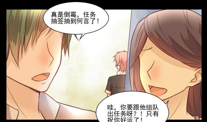 《生肖萌战记》第42话 燃烧的花 第1页