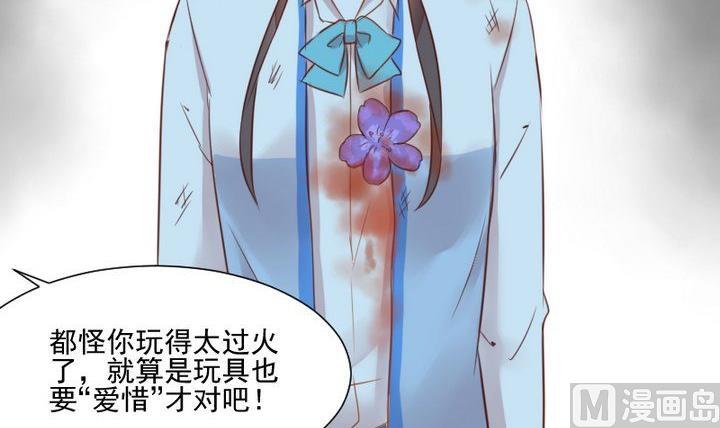 《生肖萌战记》第42话 燃烧的花 第21页
