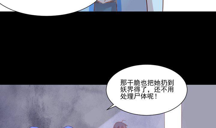 《生肖萌战记》第42话 燃烧的花 第22页
