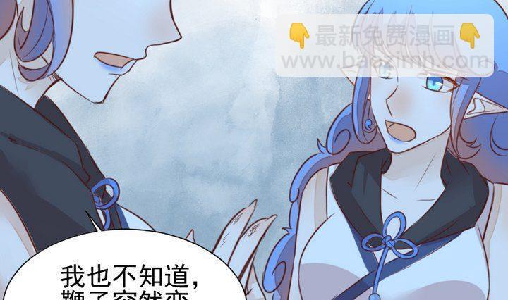 《生肖萌战记》第42话 燃烧的花 第28页