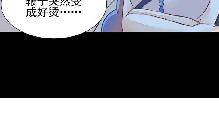 《生肖萌战记》第42话 燃烧的花 第29页