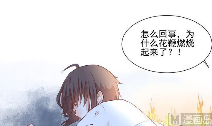 《生肖萌战记》第42话 燃烧的花 第30页