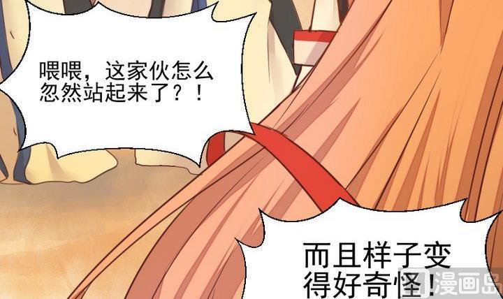 《生肖萌战记》第42话 燃烧的花 第42页
